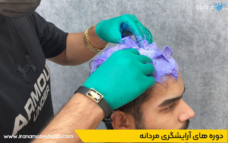مدرک فنی حرفه ای آرایشگری مردانه