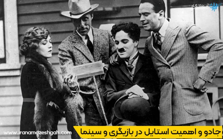 استایل در سینما