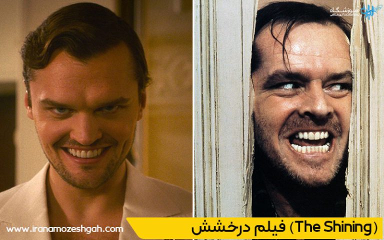 نقش چشم در بازیگری فیلم درخشش (The Shining)