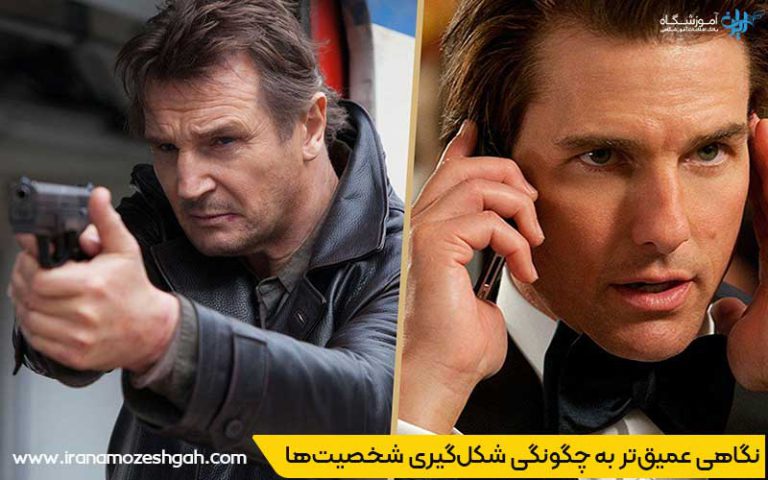 تیپ در بازیگری و سینما چیست؟
