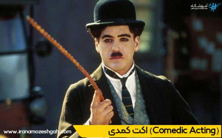 اکت کمدی در بازیگری