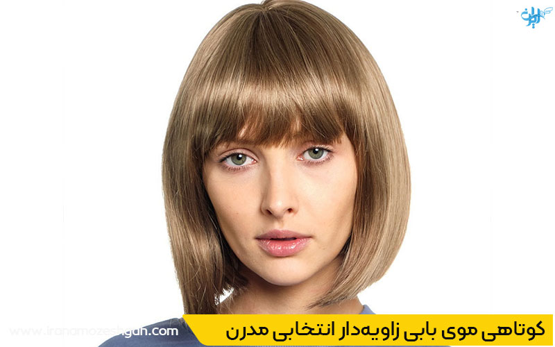 کوتاهی موی‌ بابی‌