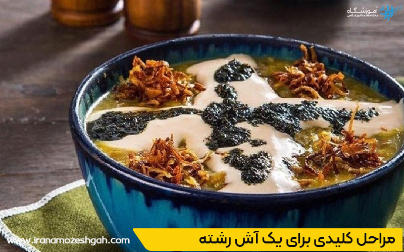 سفره شام ایرانی