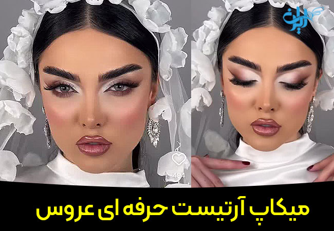 بهترین میکاپ کار عروس در تهران
