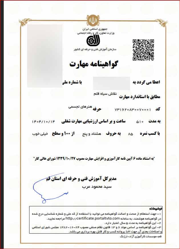 بهترین آموزشگاه فنی حرفه ای نقاشی در شیراز
