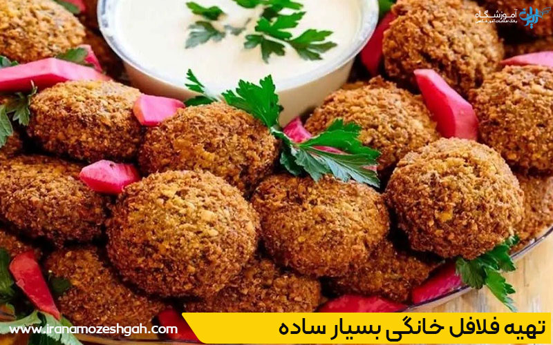 فلافل خانگی ترد