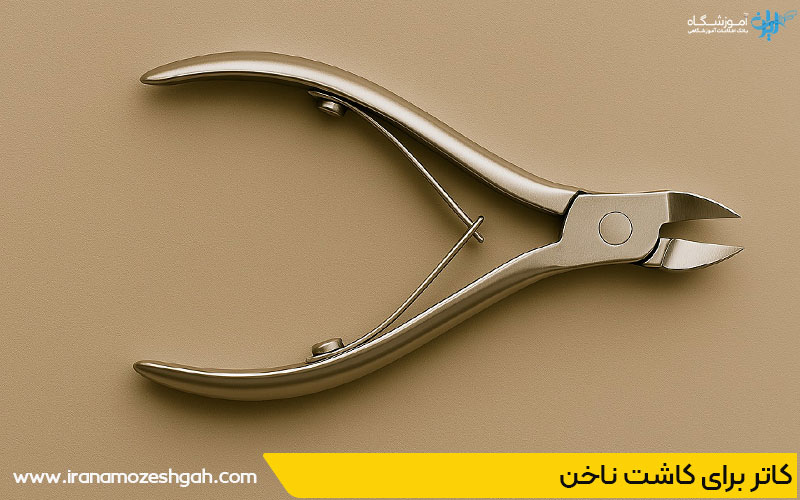 ابزارهای حرفه ای کاشت ناخن