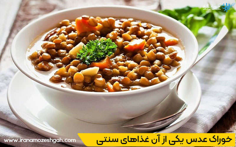 خوراک عدس مقوی