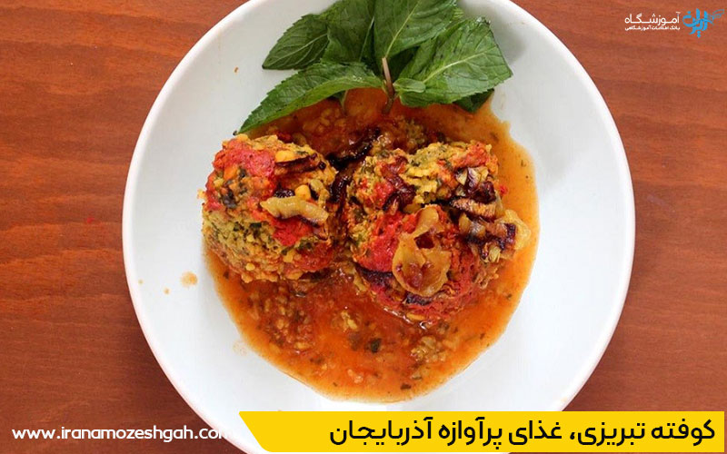 کوفته تبریزی
