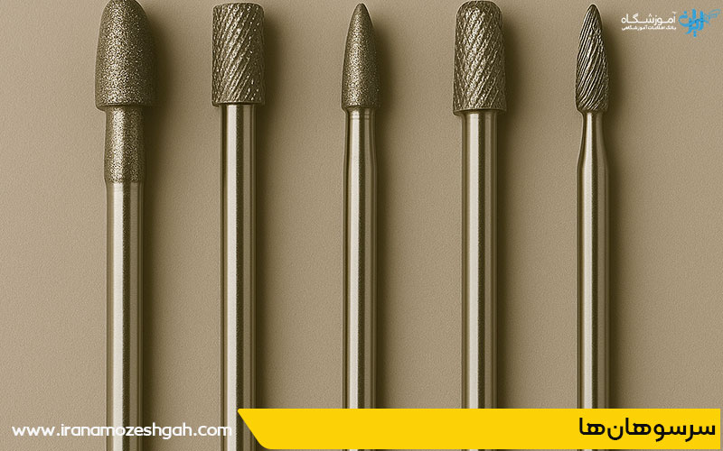 سرسوهان‌ها ابزارهای حرفه ای کاشت ناخن