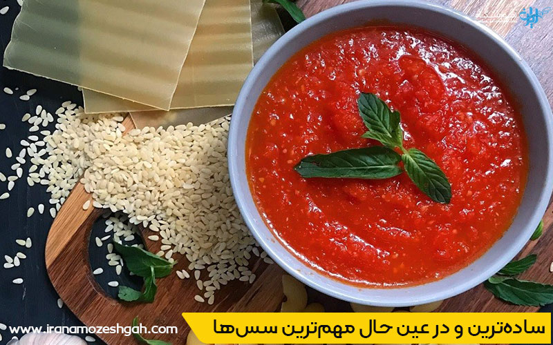 سس گوجه فرنگی پایه (مارینارا)