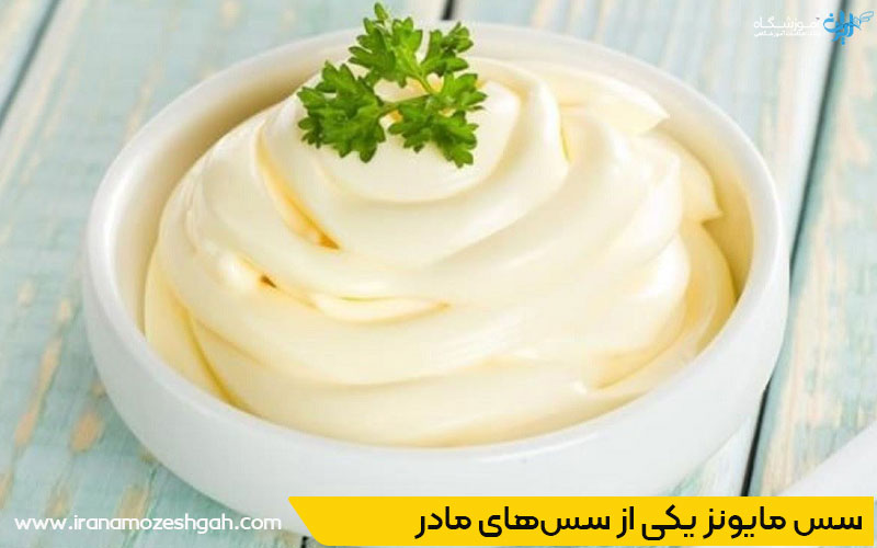 سس مایونز خانگی