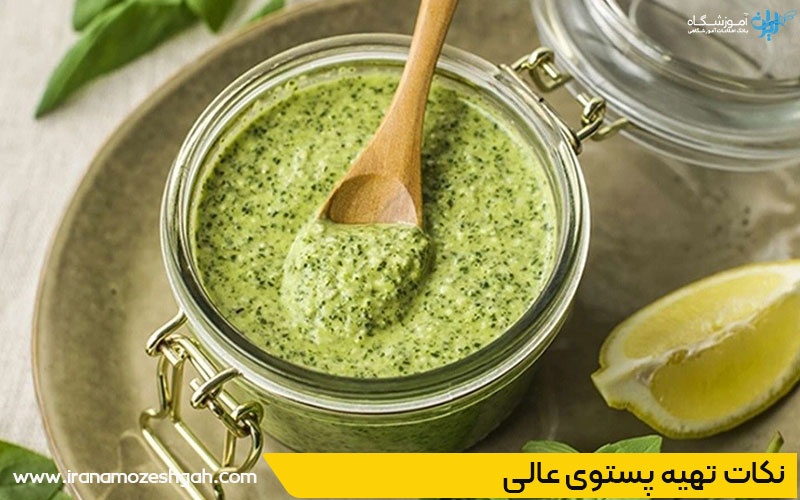 سس پستو ریحان خانگی