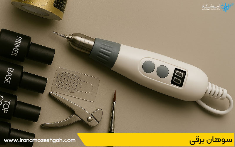سوهان برقی ابزارهای حرفه ای کاشت ناخن