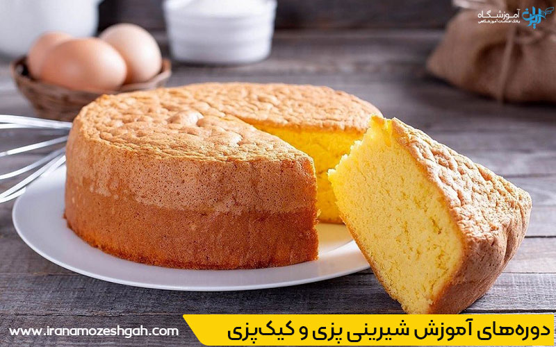پخت کیک های خانگی بدون فر