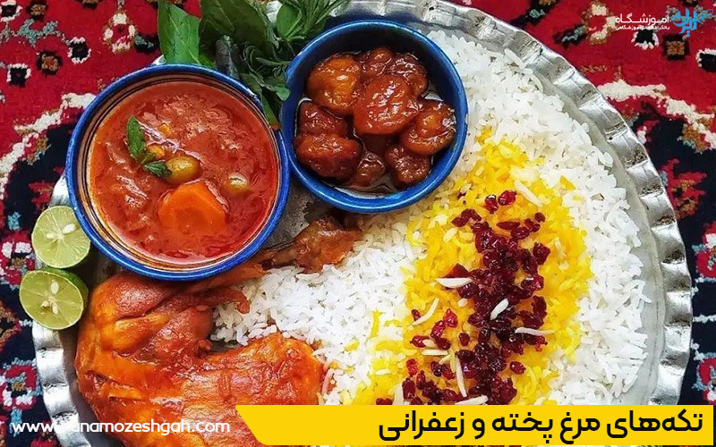 سفره شام ایرانی