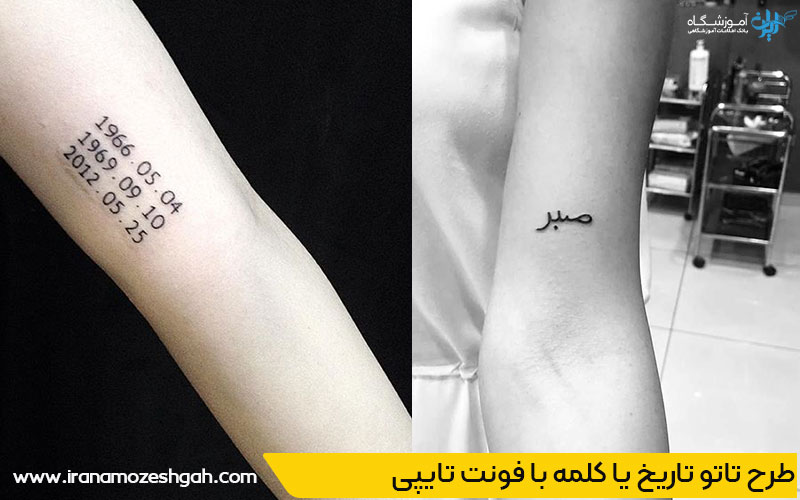 طرح تاتو تاریخ