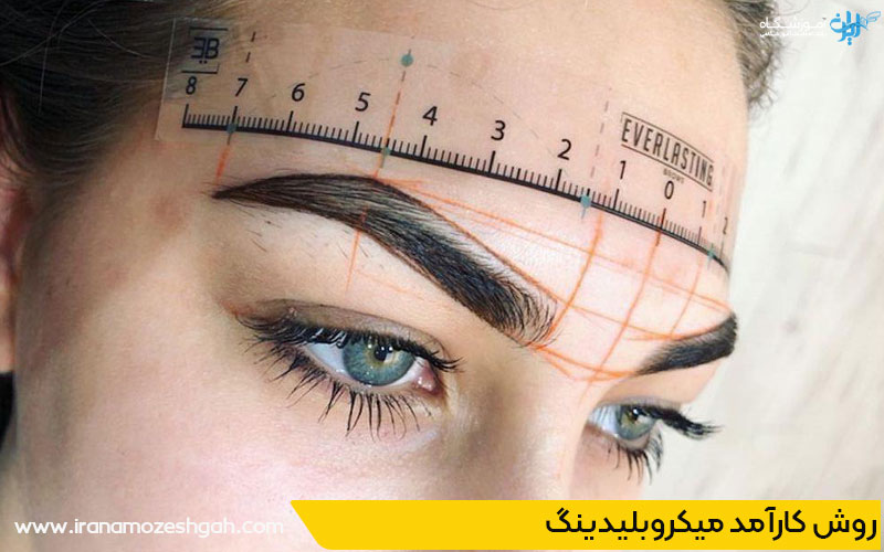 پاک کردن تاتو ابرو