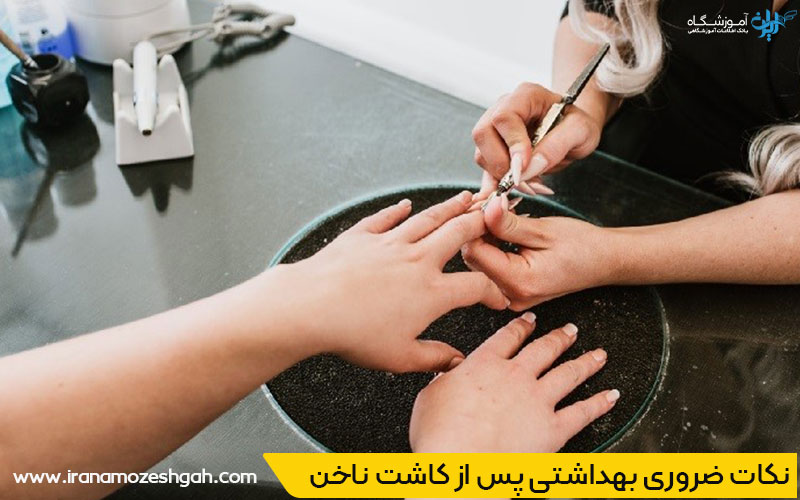 دوره‌های کاشت ناخن