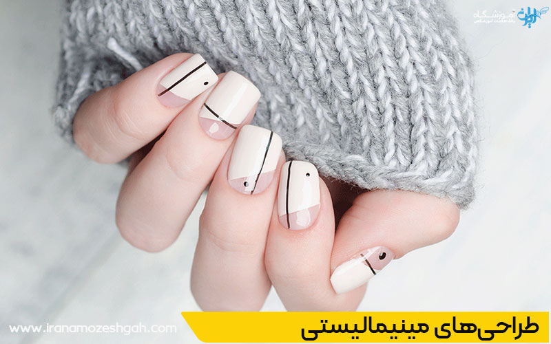 طراحی‌های مینیمالیستی کاشت ناخن