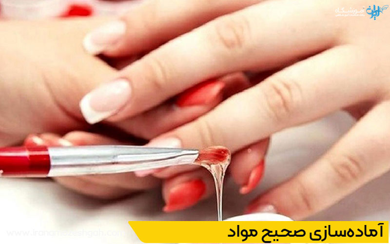 آماده‌سازی صحیح مواد در کاشت ناخن