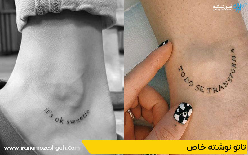 تاتو نوشته خاص