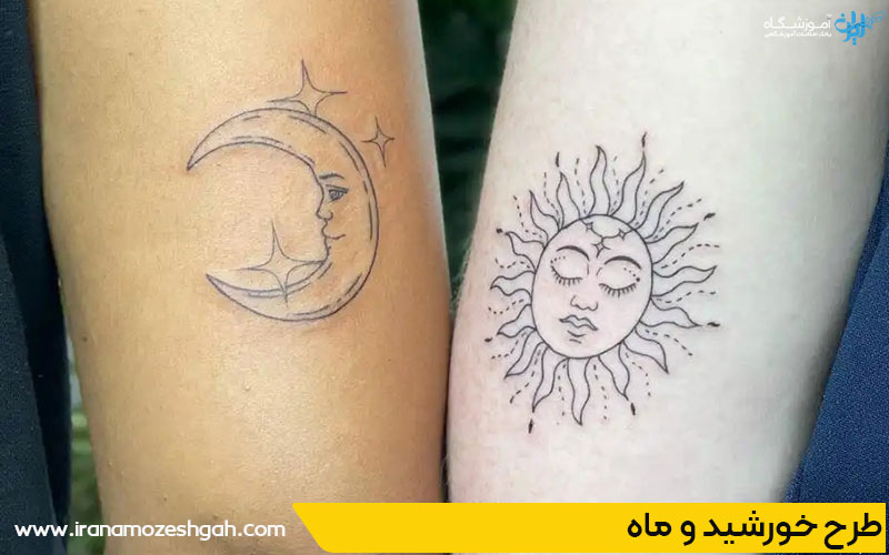 طراحی خورشید و ماه