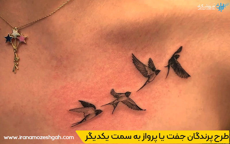 تاتو طرح پرندگان جفت یا پرواز به سمت یکدیگر