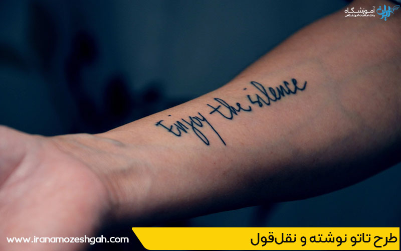 طرح تاتو نوشته و نقلقول