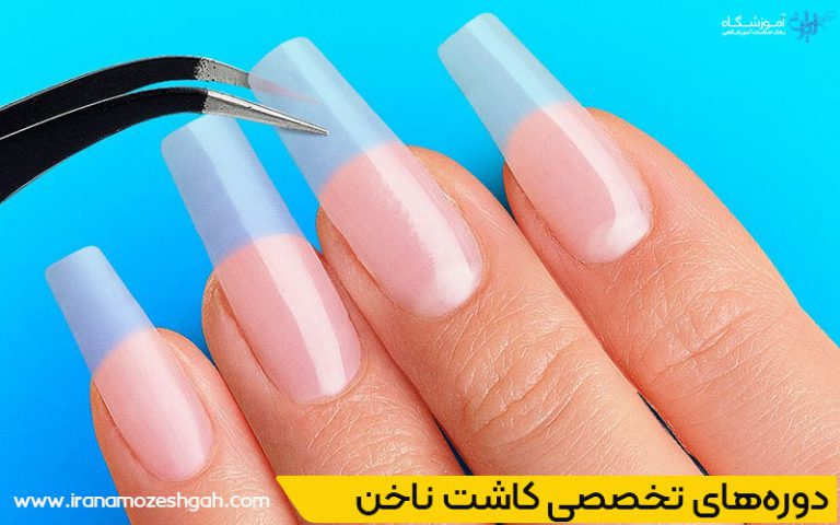 مشکلات هواگرفتگی در کاشت ناخن