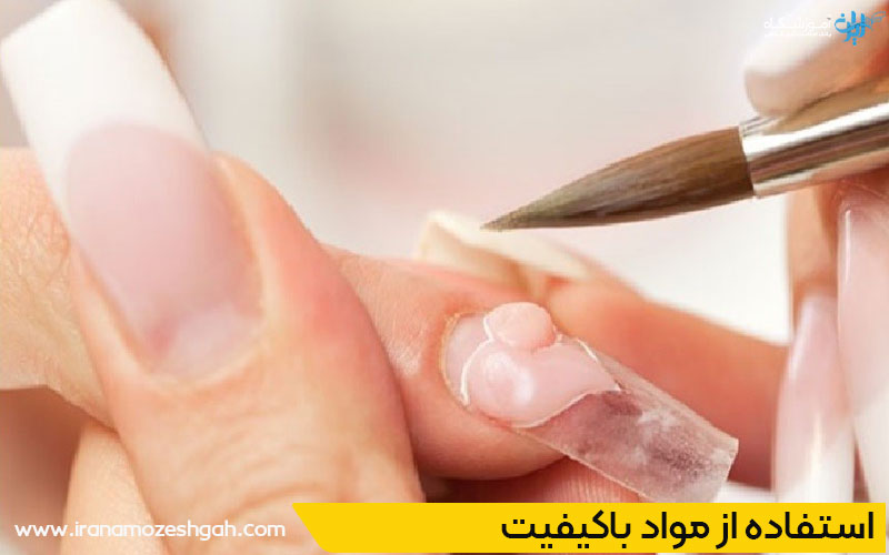 استفاده از مواد باکیفیت در کاشت ناخن