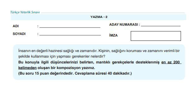 بخش yazma ازمون تومر