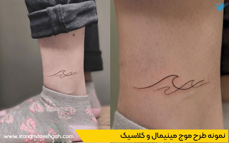 نمونه طرح تاتو مینیمال و کلاسیک موج ساده