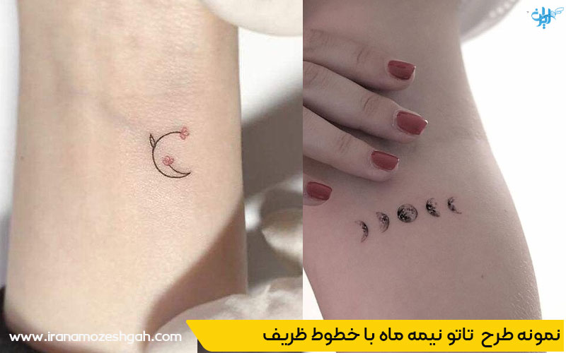 طرح تاتو مینیمال نیمه ماه با خطوط ظریف
