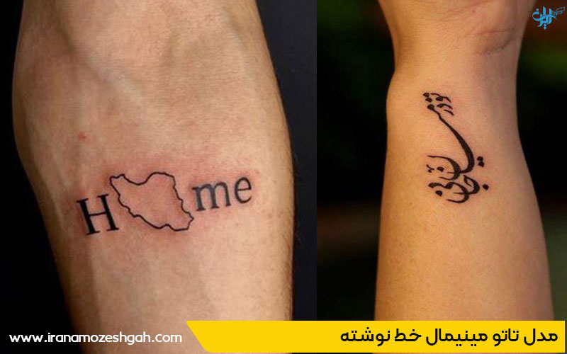مدل تاتو نوشته مینیمال