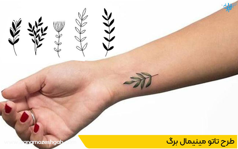 مدل تاتو مینیمال برگ