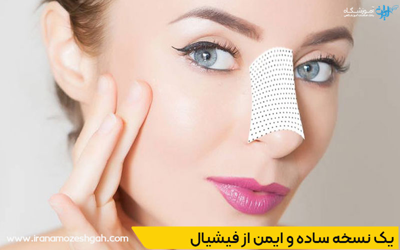 سوالات درباره فیشیال