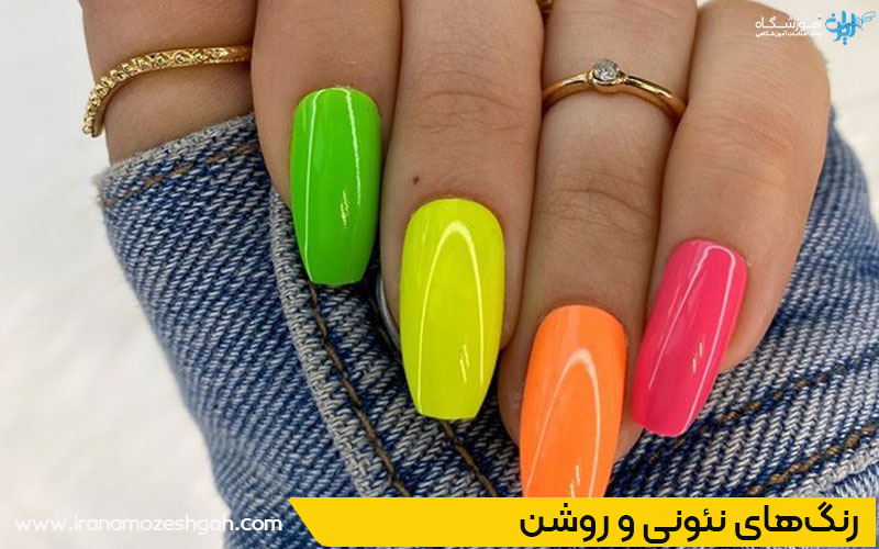 رنگ‌های نئونی و روشن در کاشت ناخن