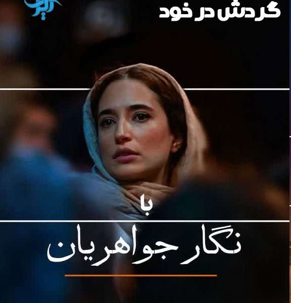 کارگاه های آموزشی آموزشگاه بازیگری هشت میلیمتری هومن سیدی