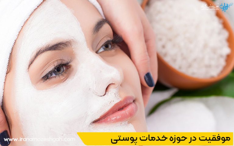 بازاریابی و جذب مشتری برای خدمات فیشیال