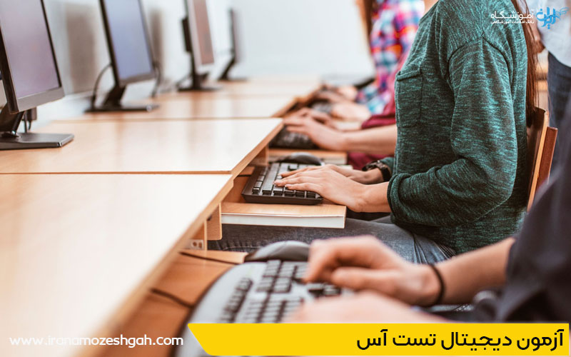 نست آلمانی آس