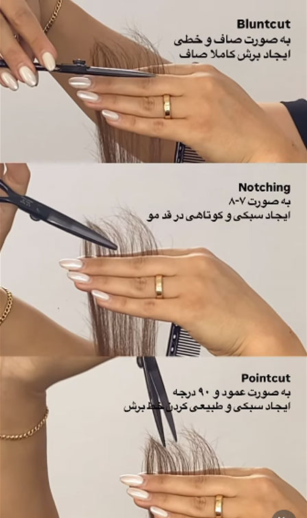 تکنیک های پیشرفته کوتاهی مو