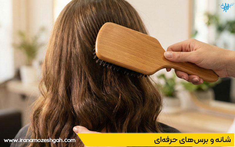 شانه و برس حرفه ای برای کوتاهی مو 