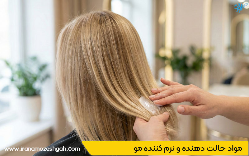 مواد حالت دهنده و نرم کننده از ابزار مهم کوتاه مو