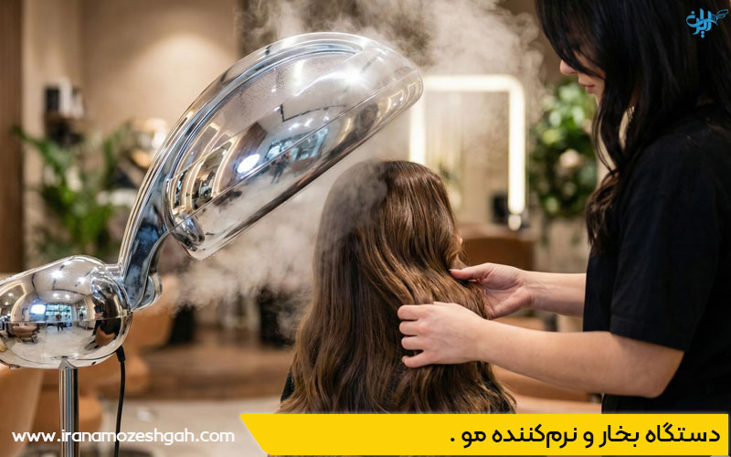 دستگاه بخور و نرم کننده مو