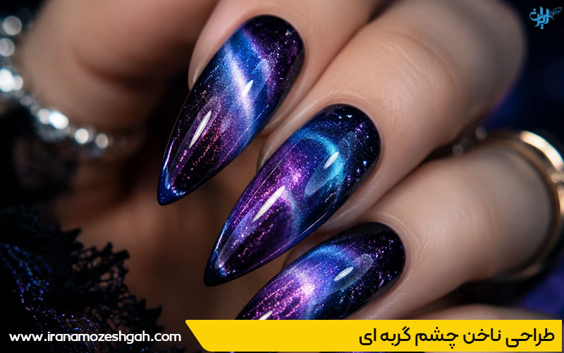 طرح ناخن چشم گربه ای