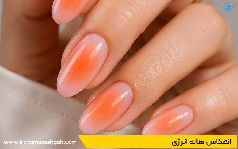 طرح ناخن هاله انرژی