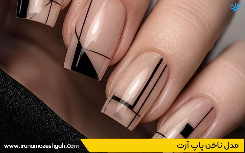 طرح ناخن پاپ آرت