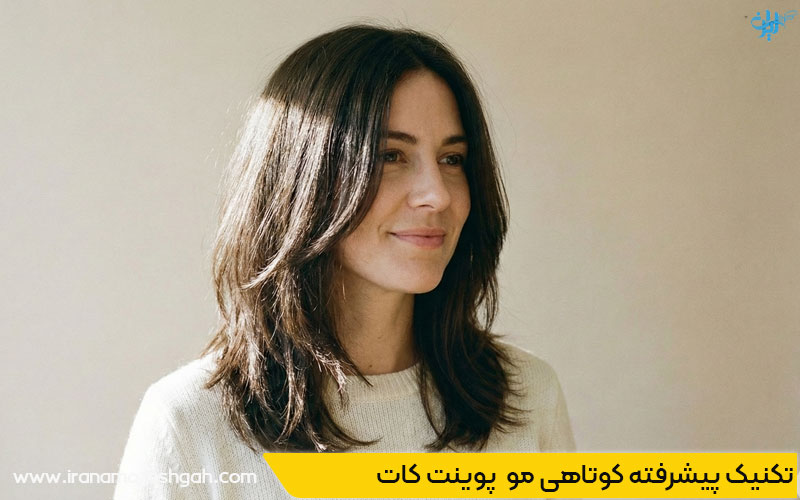 تکنیک پیشرفته کوتاهی مو پوینت کات