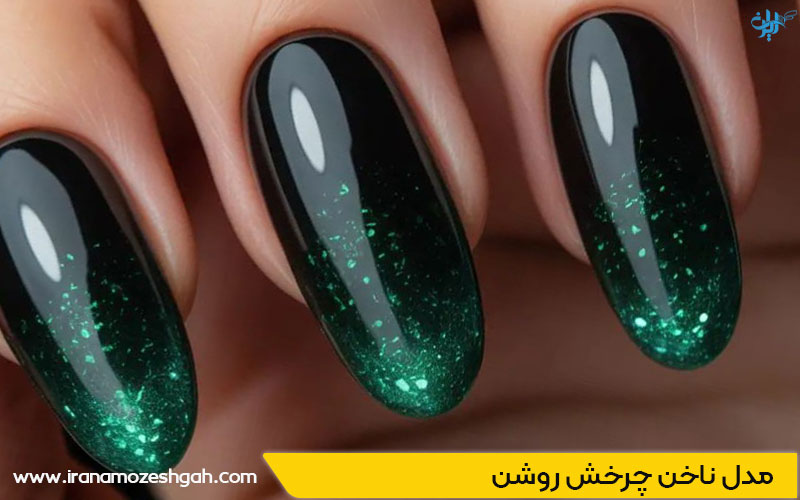 مدل ناخن چرخش روشن برای دختران جوان